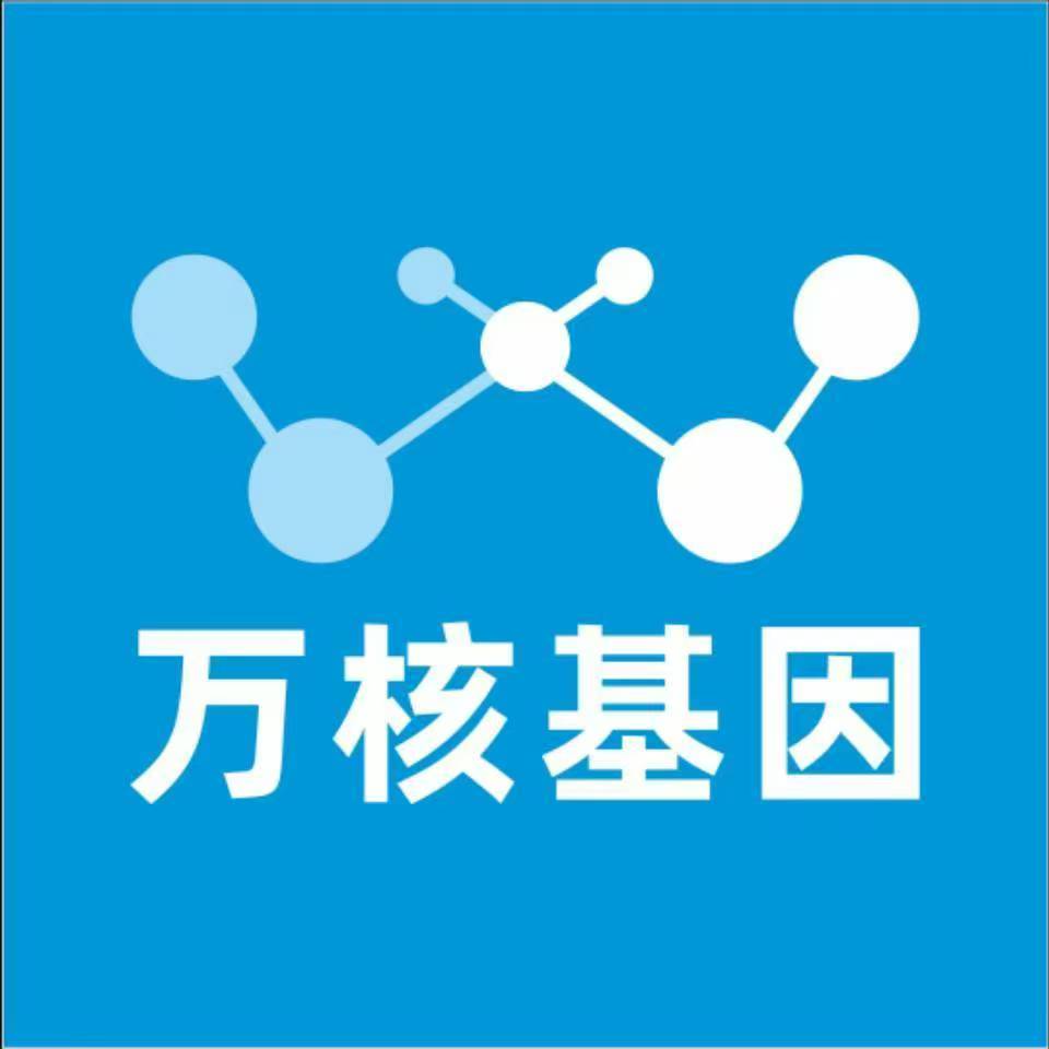 吉安峡江万核健康基因管理咨询中心